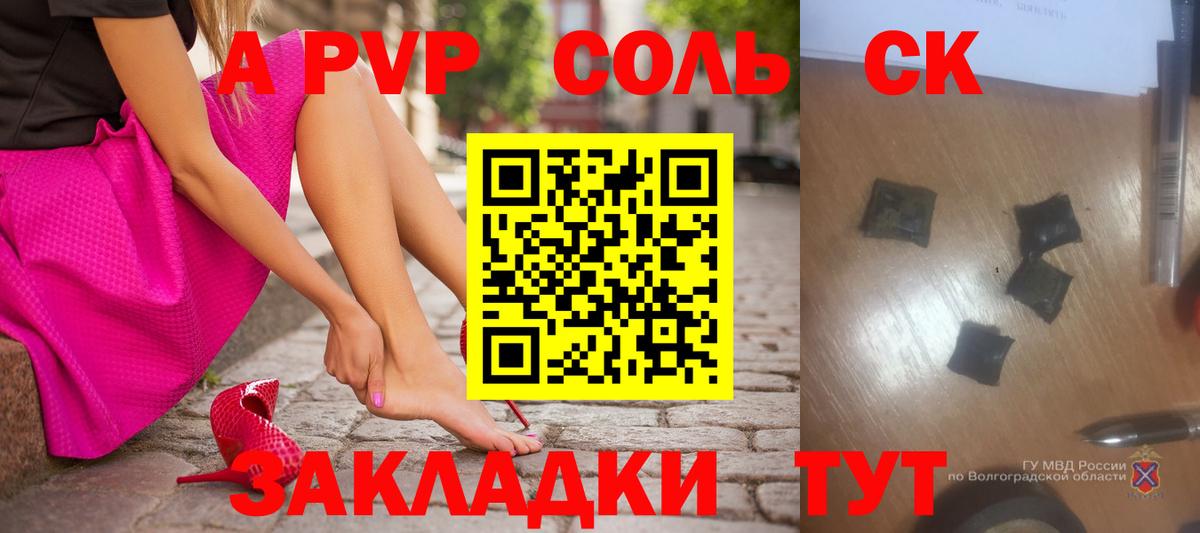 Alpha-PVP Crystall  APVP Crystall  Вход с VPN  Шахты 