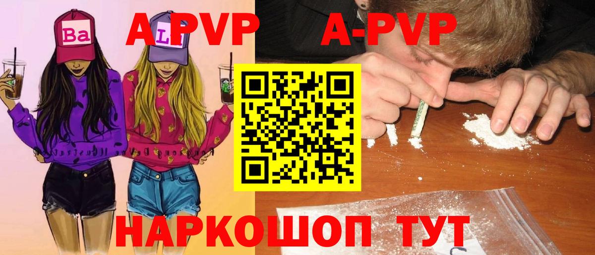Alpha-PVP СК КРИС Шахты
