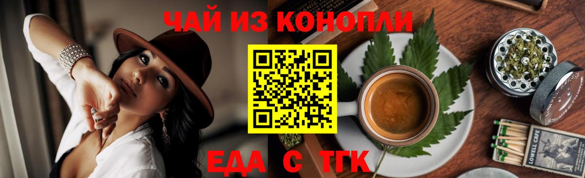 Шахты  Еда ТГК конопля  Вход с VPN 