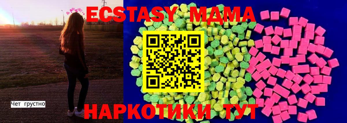 Экстази таблы  Вход с VPN  Шахты 