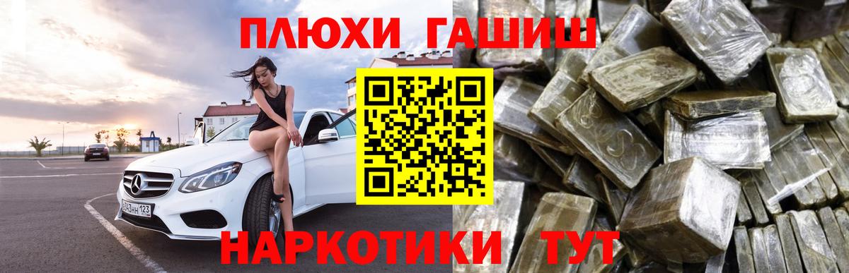 Шахты  Вход с VPN  МЕФ   КОКАИН  ТГК  ГАШ  МЕТАМФЕТАМИН  Марихуана 