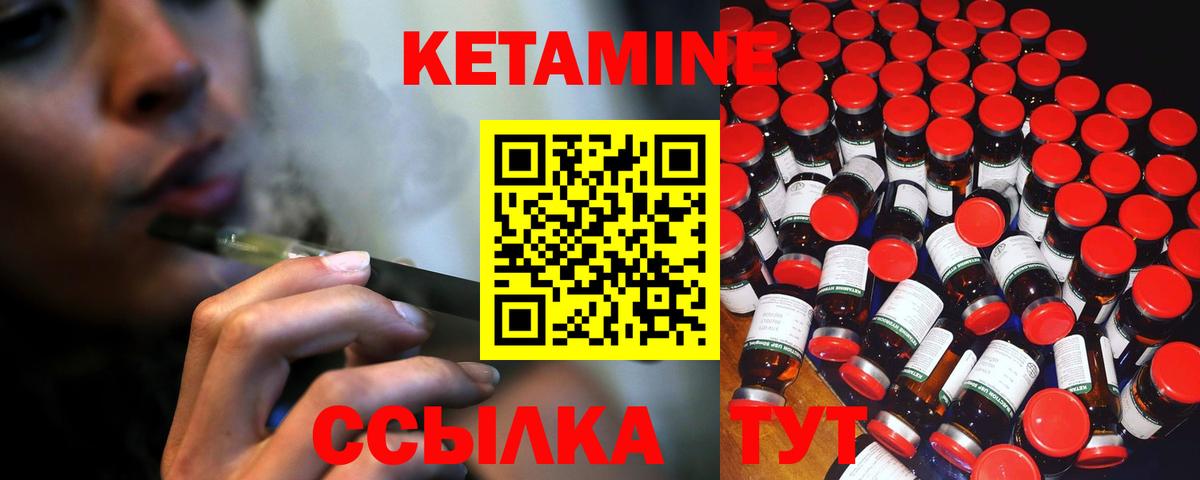 КЕТАМИН VHQ Шахты