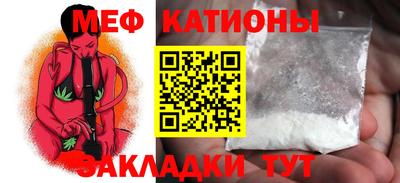 меф VHQ Краснознаменск