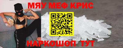 меф VHQ Краснознаменск