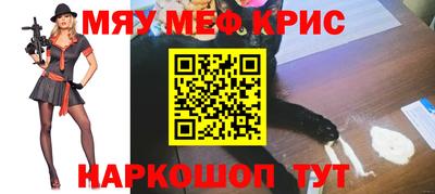 меф VHQ Краснознаменск