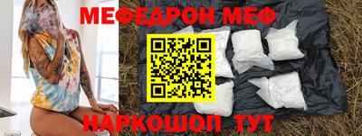 меф VHQ Краснознаменск