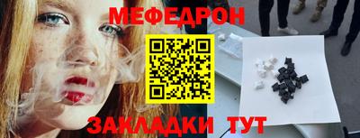 мет Краснокаменск