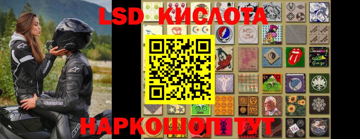 LSD-25 экстази ecstasy  Лсд 25 экстази кислота  Шахты  mega рабочий сайт  Вход с VPN 