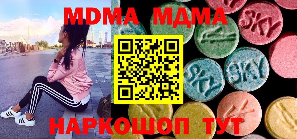 MDMA Molly  MDMA VHQ  Вход с VPN  Шахты 