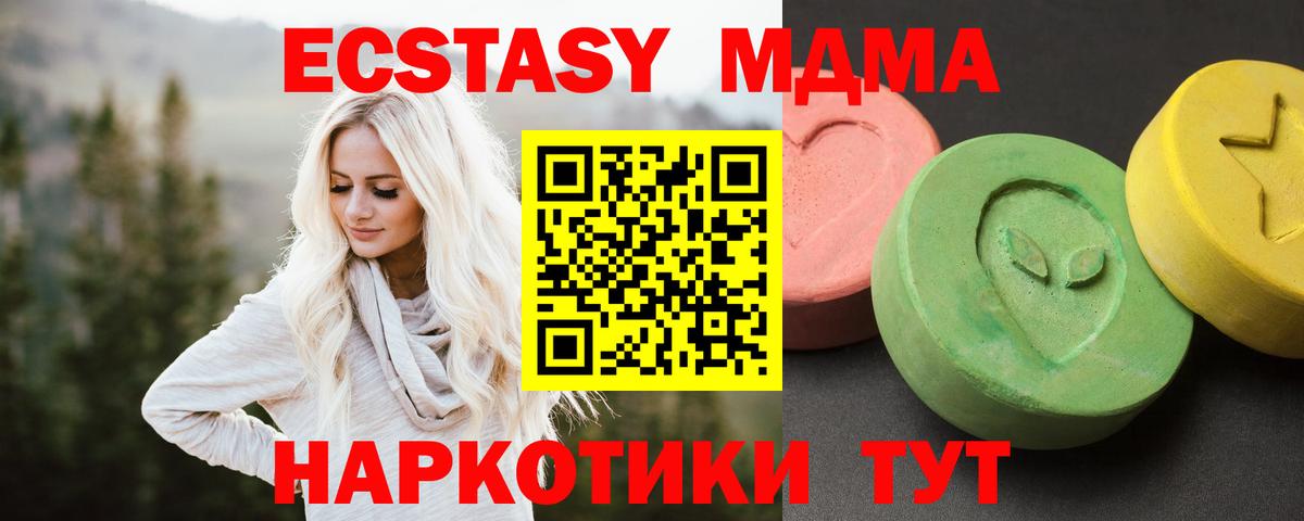 MDMA crystal Шахты