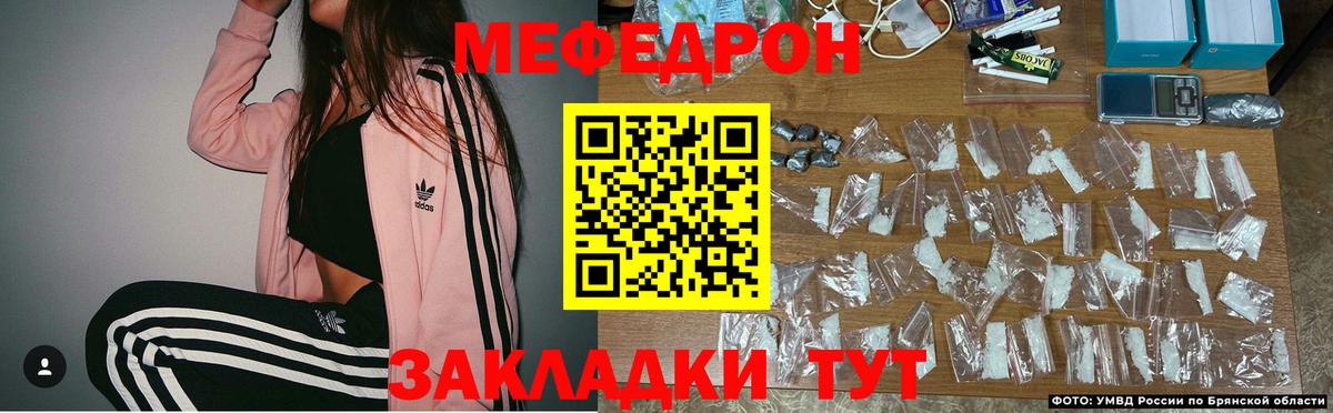 Мефедрон кристаллы  Вход с VPN  магазин  наркотиков  Шахты 