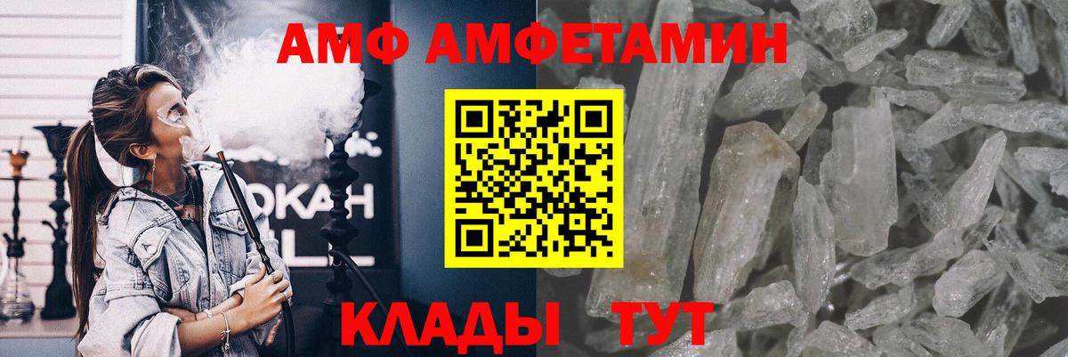 Метамфетамин Methamphetamine Шахты