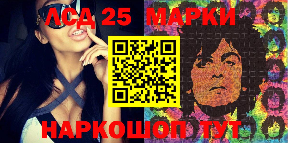 Шахты  Марки NBOMe 1,5мг  Вход с VPN 