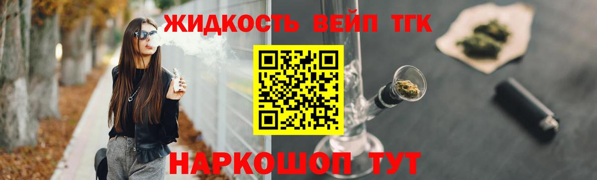 Шахты  ТГК THC oil  Вход с VPN 